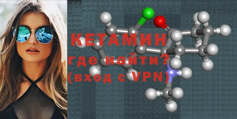 КЕТАМИН ketamine  Нововоронеж 